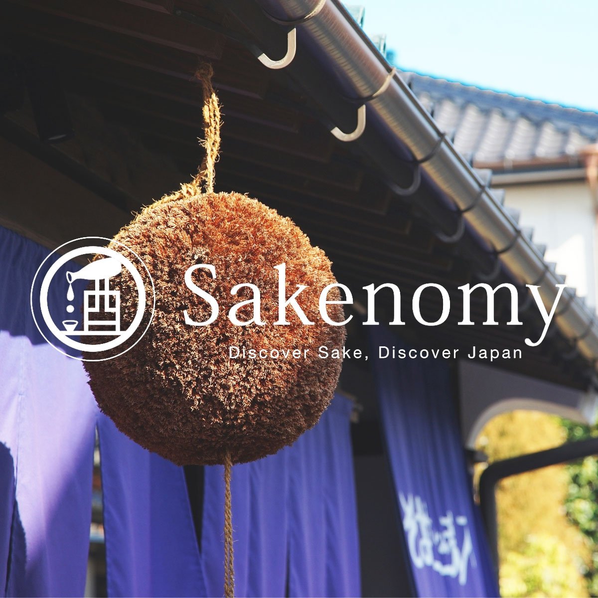 🍶 야마토 주조(주) 갤러리 다이와 (야마토 슈조 카부시키가이샤 갸라리 다이와) 이미지 3